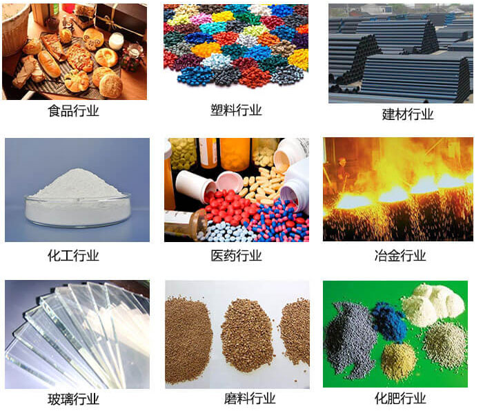  方形振動篩適用行業(yè)：食品，塑料，建材，化工，醫(yī)藥等行業(yè)展示圖 